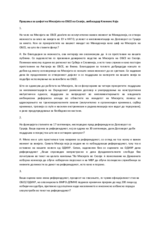 Интервју со Шефот на Мисијата на ОБСЕ во Скопје, амбасадорот Клеменс Која