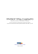 Анализа на решенија за определување притвор пред судењето